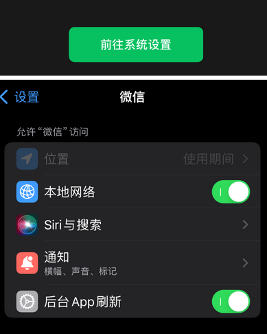 青海苹果维修客服中心分享使用苹果时微信或其它应用无法开启照片权限怎么办 