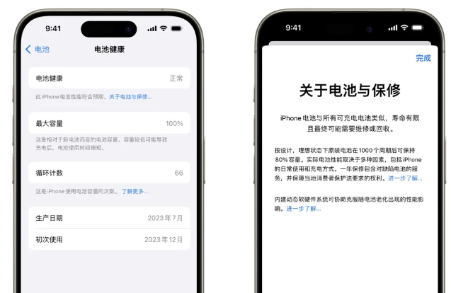 青海苹果15电池维修店分享iPhone15系列的电池容量有多大 