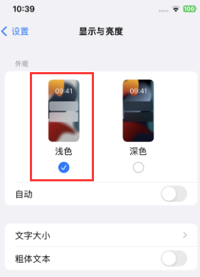 青海苹果15服务店分享iPhone15无法关闭深色模式怎么办