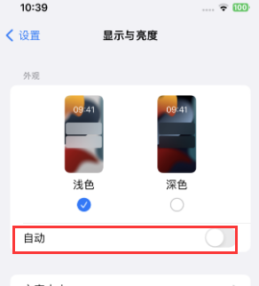 青海苹果15服务店分享iPhone15无法关闭深色模式怎么办 