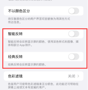 青海苹果15服务店分享iPhone15无法关闭深色模式怎么办