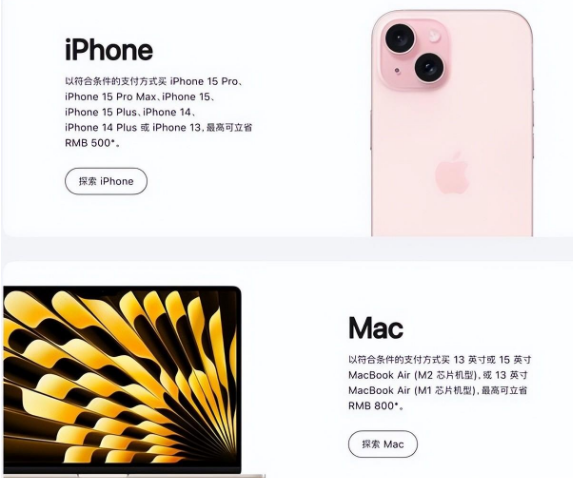 青海苹果15维修店iPhone 15降价后能退差价吗 