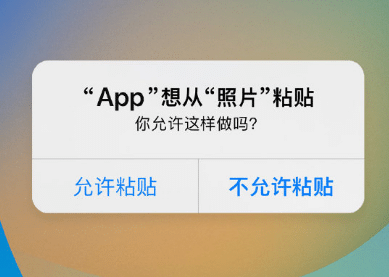 青海苹果客服维修咨询iPhone如何关闭粘贴提示 
