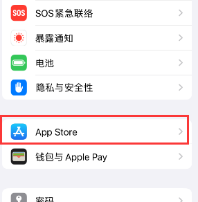 青海苹果15维修中心如何让iPhone15APP自动更新 