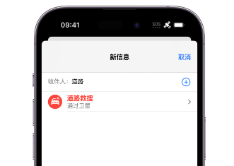 青海 Apple服务中心分享iPhone卫星通信服务有什么用 