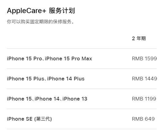 青海apple维修服务点分享AppleCare+服务有什么用 