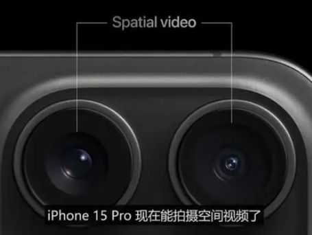 青海苹果15pro维修iPhone15Pro拍的空间视频在哪里看 