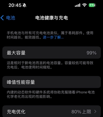 青海苹果15换电池地址分享iPhone15电池健康度下降过快 