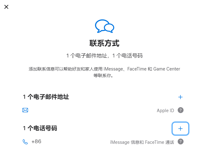 青海iPhone维修分享用户换手机号后需要重新注册AppleID吗 