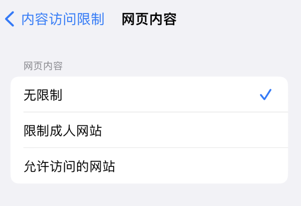 青海苹果维修服务分享iOS16找不到Safari无痕浏览模式 