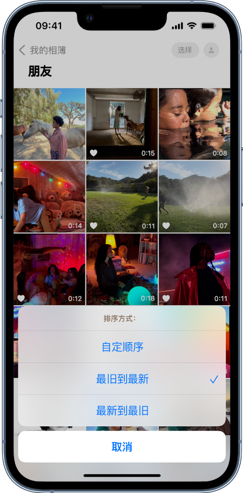 青海苹果服务网点分享升级 iOS 16 后，找不到 iPhone 相册的排序功能了怎么办 