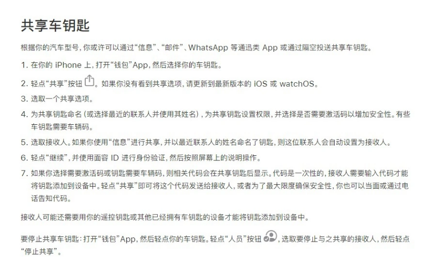 青海苹果手机维修分享如何将 Apple Wallet 中的数字车钥匙分享给 Pixel 手机用户 