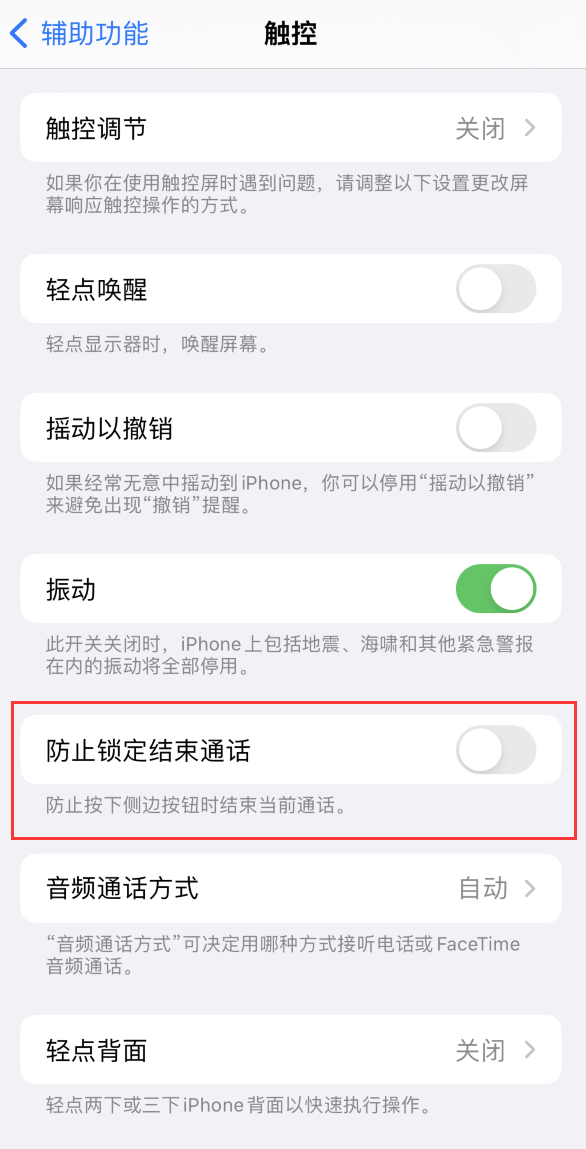 青海苹果手机维修分享iOS16无法拒接来电怎么办 