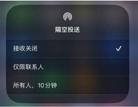青海苹果手机维修分享升级iOS 16.1.1后如何使用AirDrop 