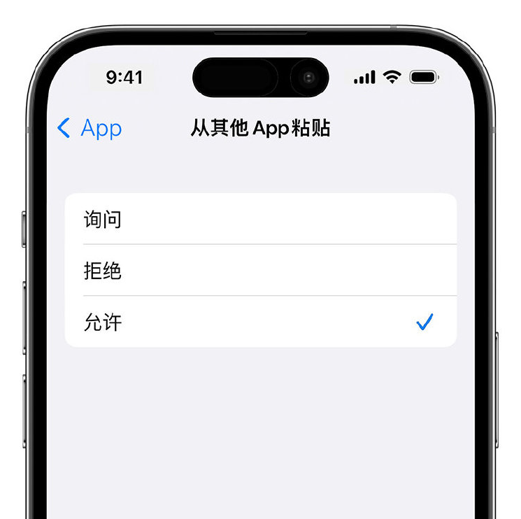 青海苹果手机维修分享升级 iOS 16 后，如何关闭 iPhone 中经常出现的粘贴弹窗 