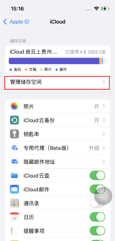 青海苹果手机维修分享如何在iOS 16中更改 iCloud 存储计划 