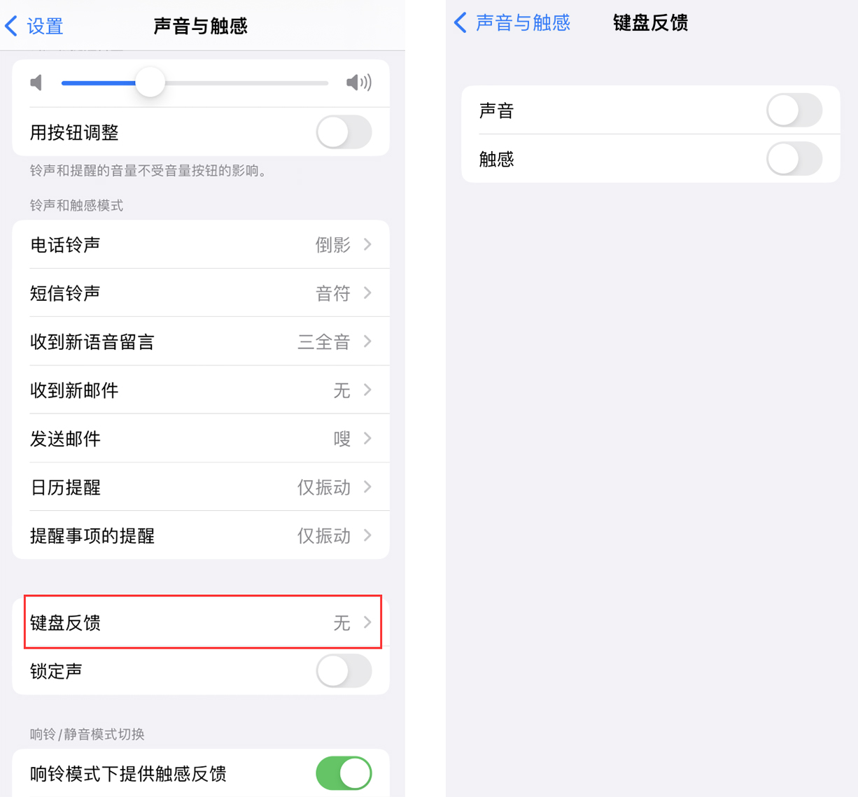 青海苹果手机维修分享iOS 16 小细节：支持开启 iPhone 键盘声音及触感反馈 