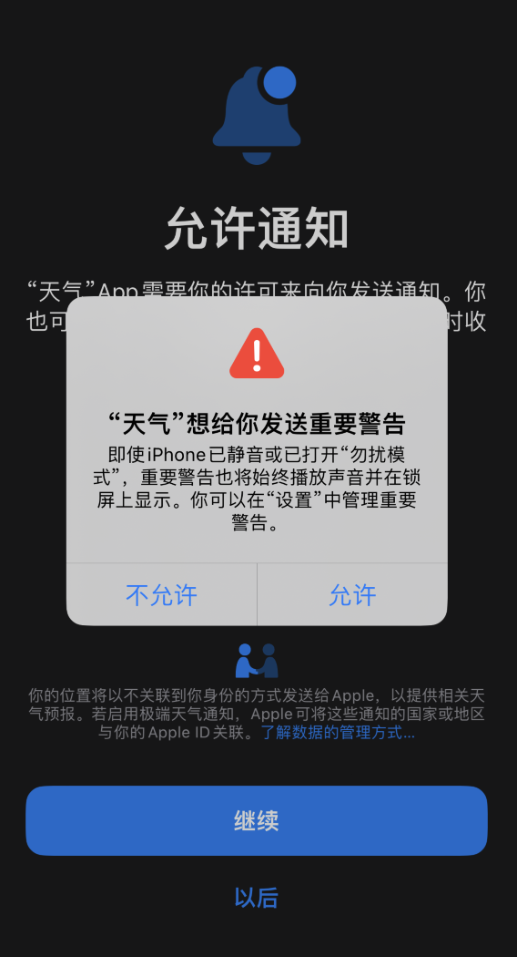青海苹果手机维修分享iOS 16 新功能如何在 iPhone 上开启“极端天气”警报 