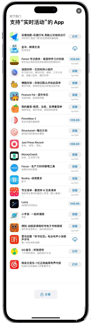 青海苹果手机维修分享iOS 16.1的实时活动有什么用 