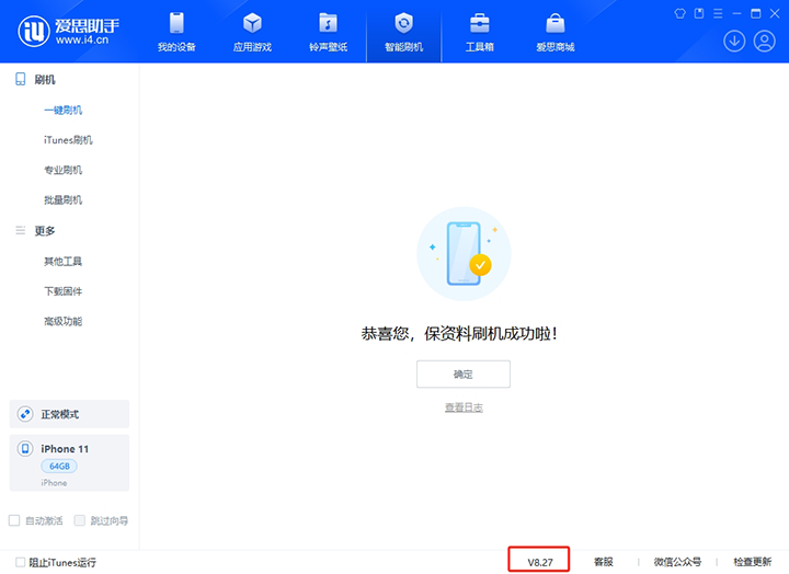 青海苹果手机维修分享iOS 17.6正式版评测 