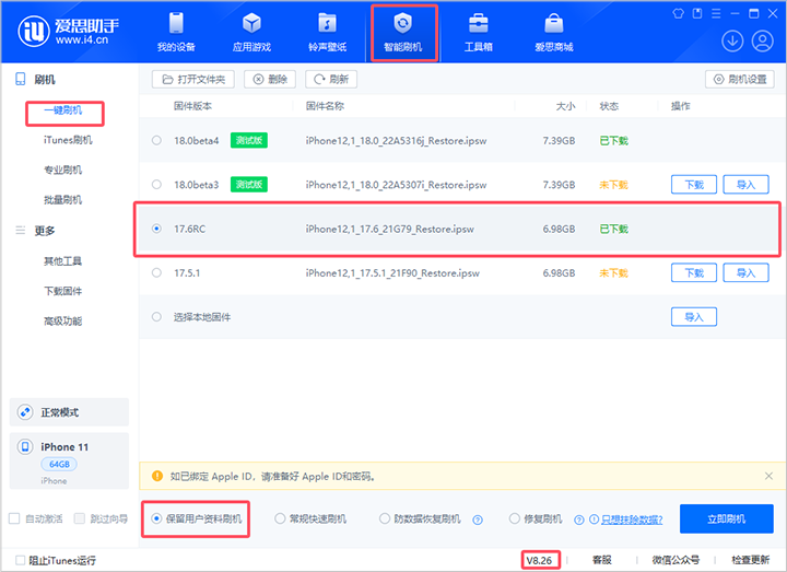 青海苹果手机维修分享iOS 17.6RC版评测 