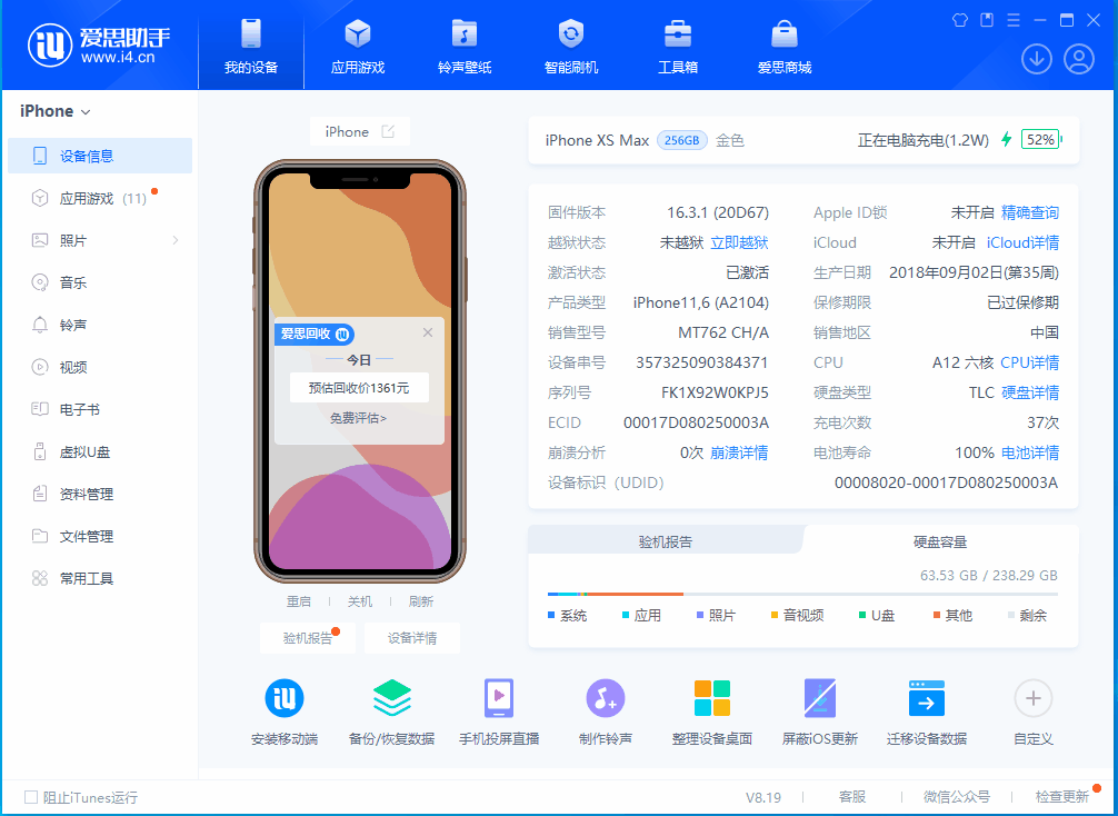 青海苹果手机维修分享iOS 17.5正式版升级 