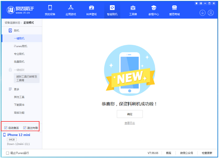 青海苹果手机维修分享iOS 17.2测试版一键刷机教程 