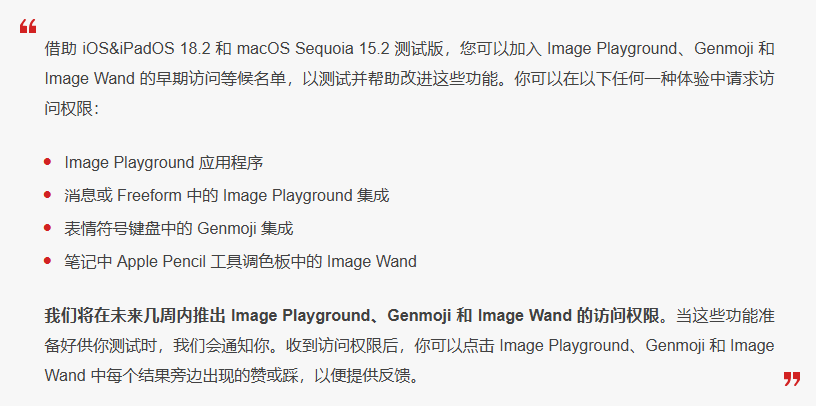 青海苹果手机维修分享 iOS 18.2 测试版中提供Genmoji 等功能 
