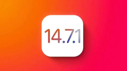 青海苹果手机维修分享iOS14.7.1正式版值得更新吗 
