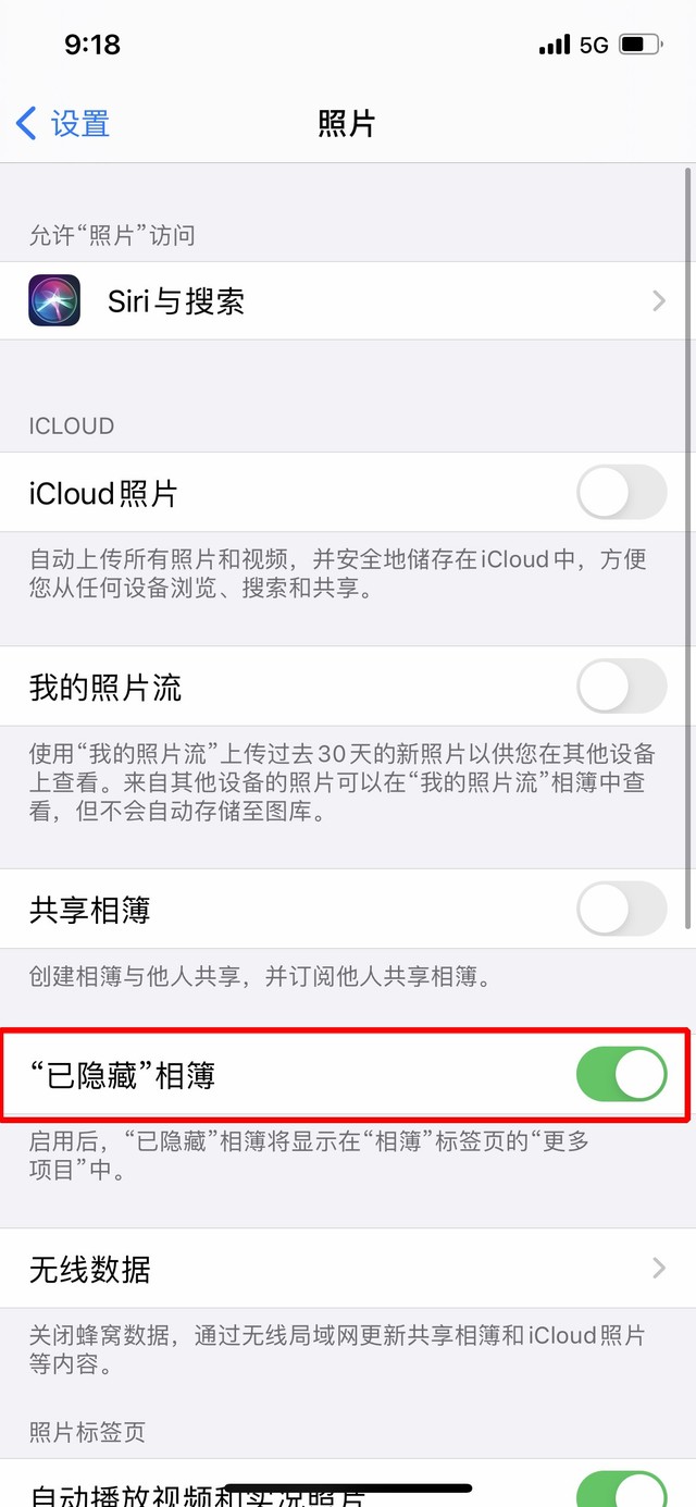 青海苹果手机维修分享iOS 14隐藏照片方法教程 