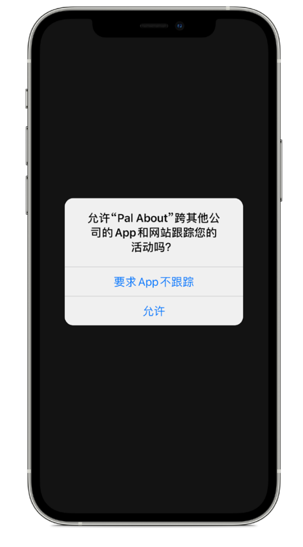 青海苹果手机维修分享iOS 14.5 将新增两个重要功能 