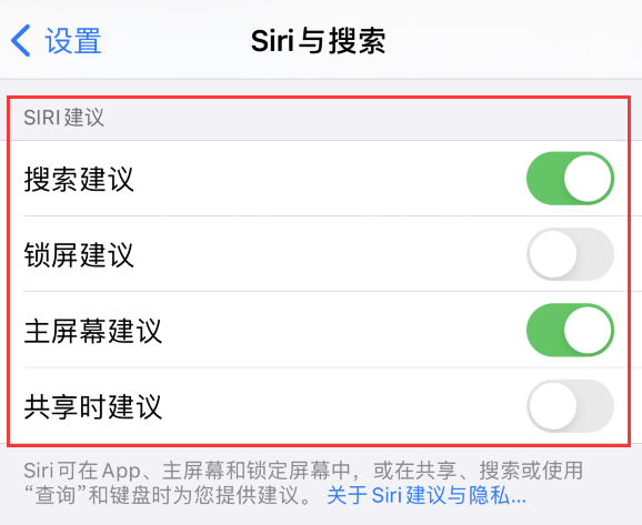 青海苹果手机维修分享iPhone 12 下拉不显示搜索框了怎么办 
