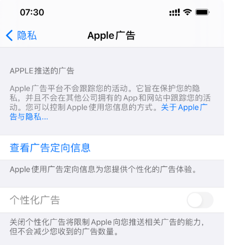 青海苹果手机维修分享iOS 14.5正式版会有什么新政 