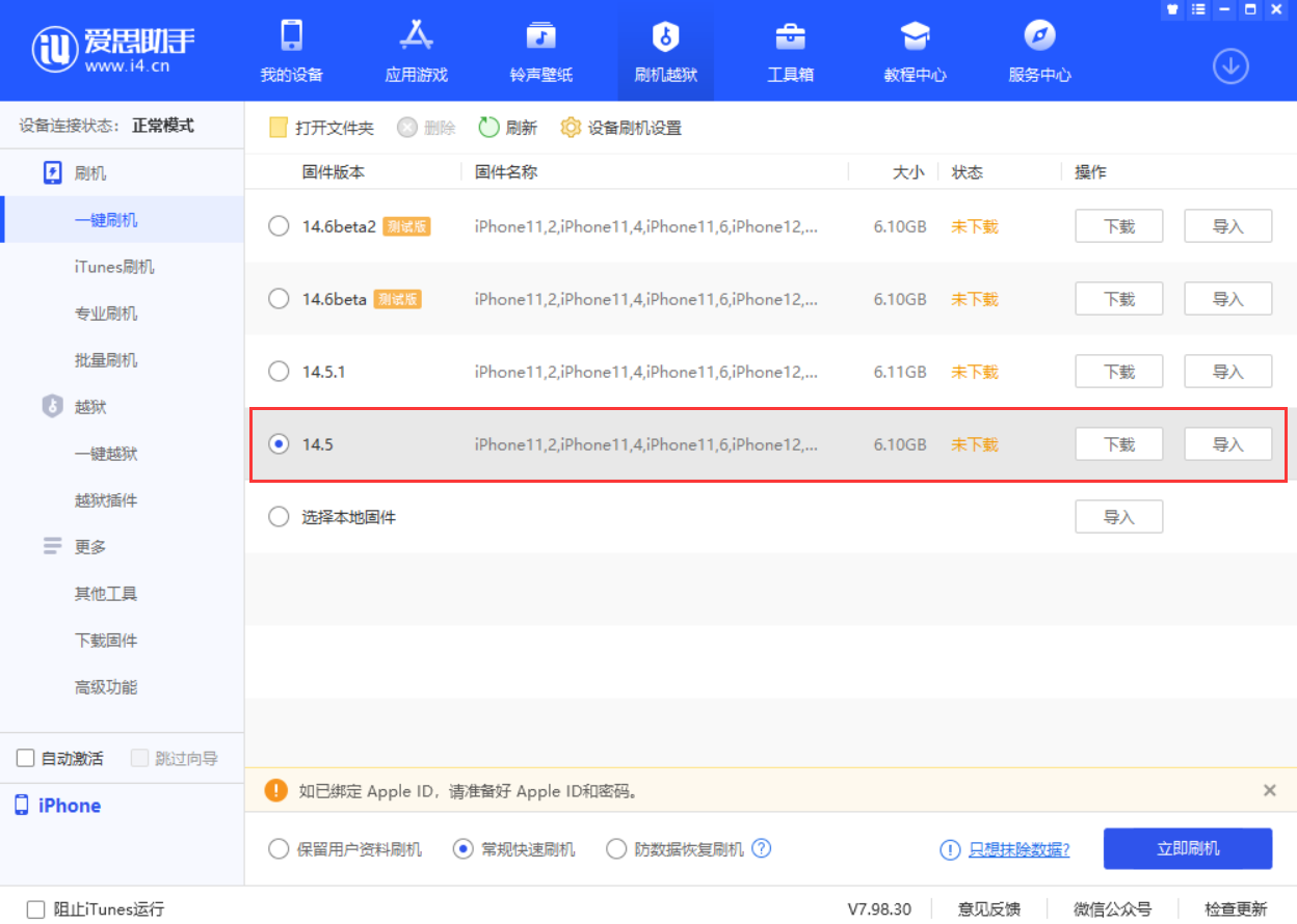 青海苹果手机维修分享iOS 14.5.1 导致性能节流，还能降级吗 
