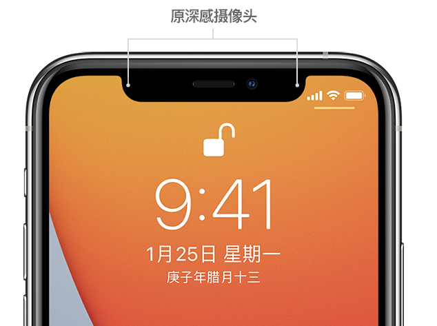 青海苹果手机维修分享如何提升 iPhone 12 面容 ID 解锁效率 