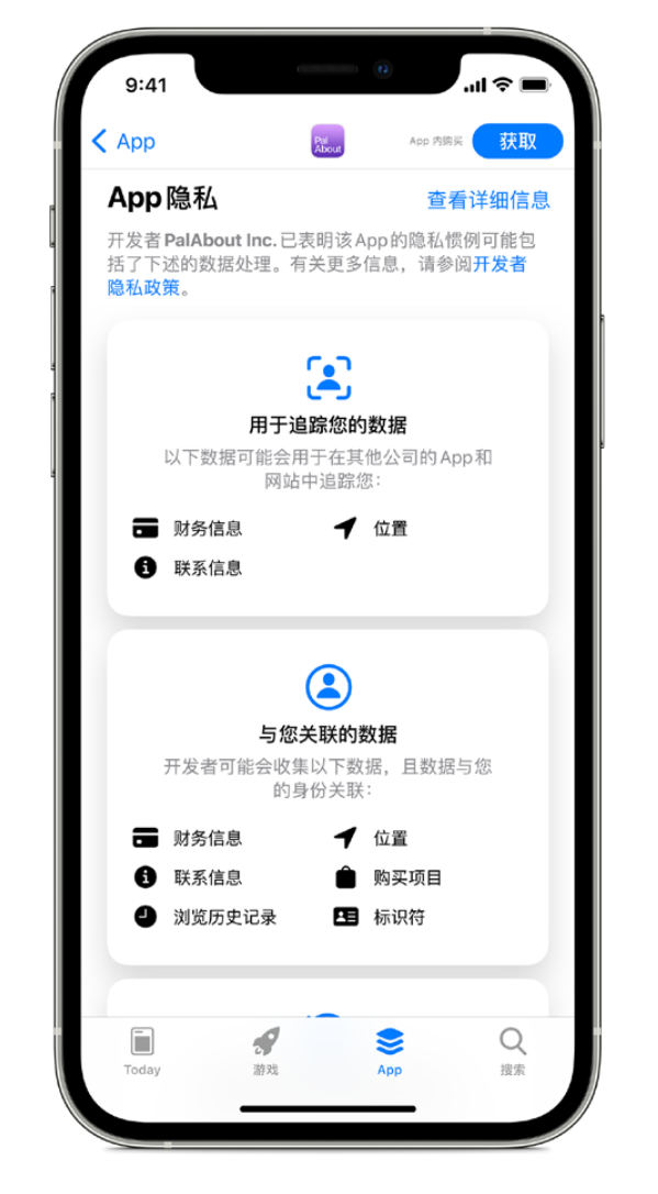 青海苹果手机维修分享iOS 14.5 将新增两个重要功能 