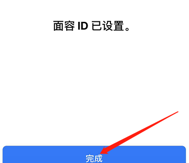 青海苹果手机维修分享iPhone 12面容解锁怎么用 