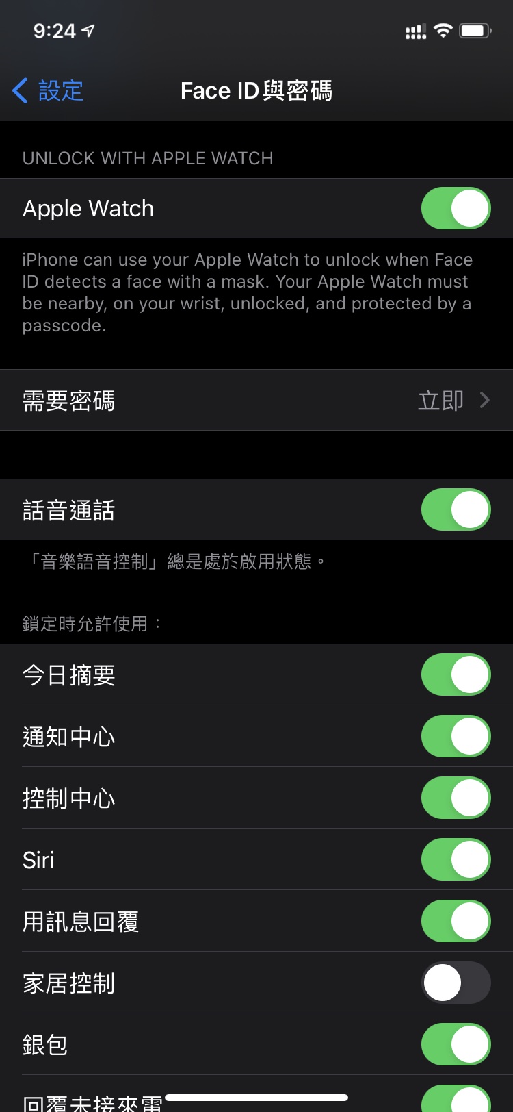 青海苹果手机维修分享Apple Watch如何解锁iPhone 