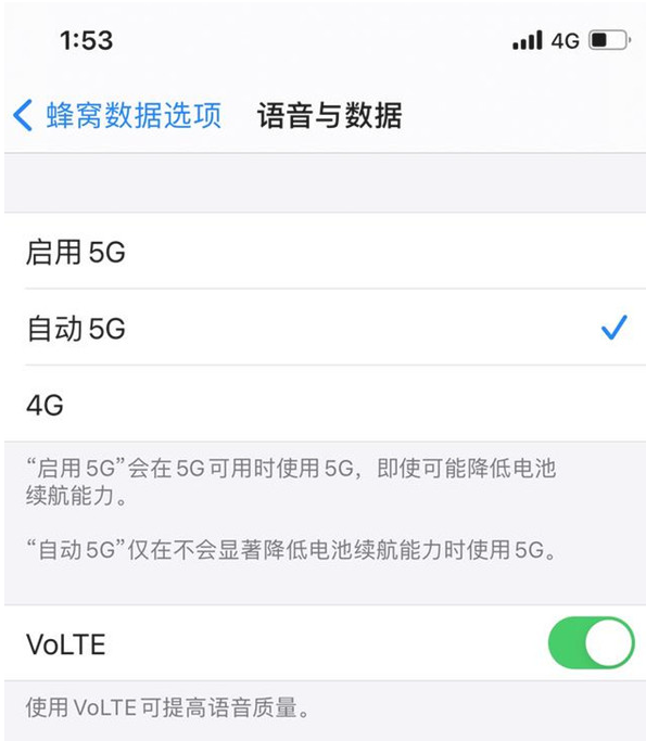 青海苹果手机维修分享iPhone12如何关闭5g网络 