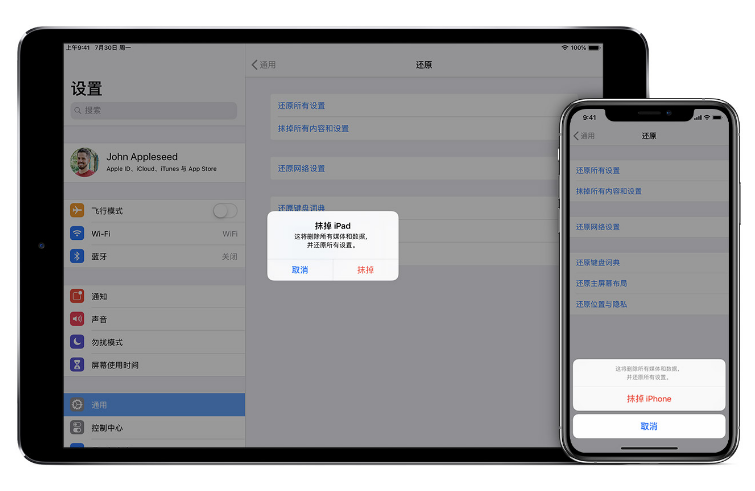青海苹果手机维修分享赠送或出售旧iPhone前需要做哪些准备 