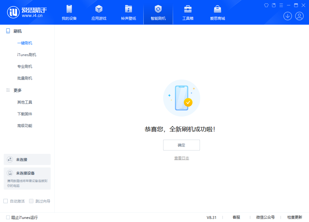 青海苹果手机维修分享iOS 18.1.1正式版升级_iOS 18.1.1一键刷机教程 