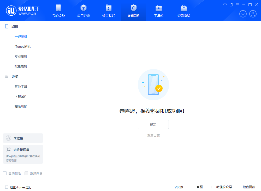 青海苹果手机维修分享iOS 18.1正式版评测_iOS 18.1正式版一键刷机教程 