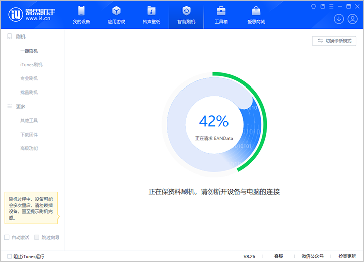 青海苹果手机维修分享iOS 18公测版_iOS 18beta版一键刷机教程 