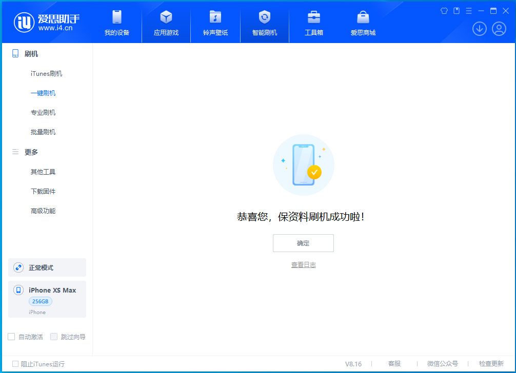 青海苹果手机维修分享iOS 17.4.1正式版升级_iOS 17.4.1正式版一键刷机教程 
