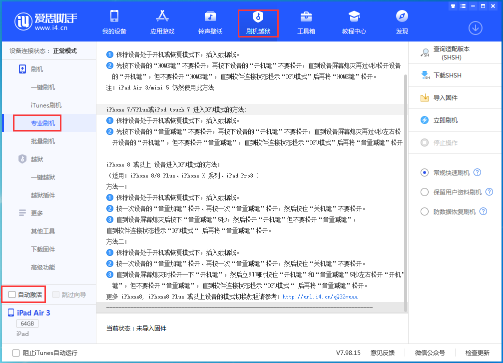 青海苹果手机维修分享iOS 15.6正式版刷机_iOS 15.6正式版一键升级教程 