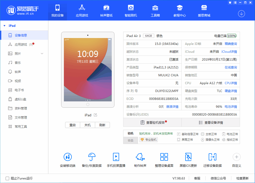 青海苹果手机维修分享iOS 15.6 RC版升级_iOS 15.6 RC版一键刷机教程 