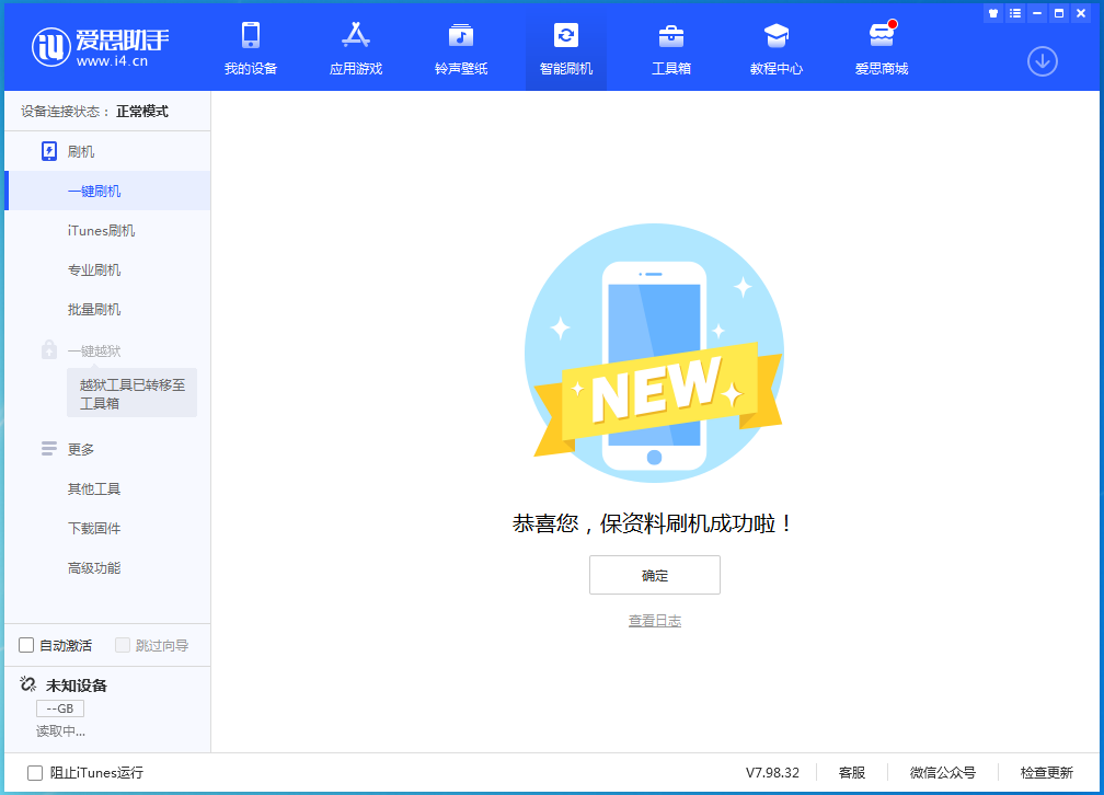 青海苹果手机维修分享iOS 16测试版升级_iOS 16测试版一键刷机教程 