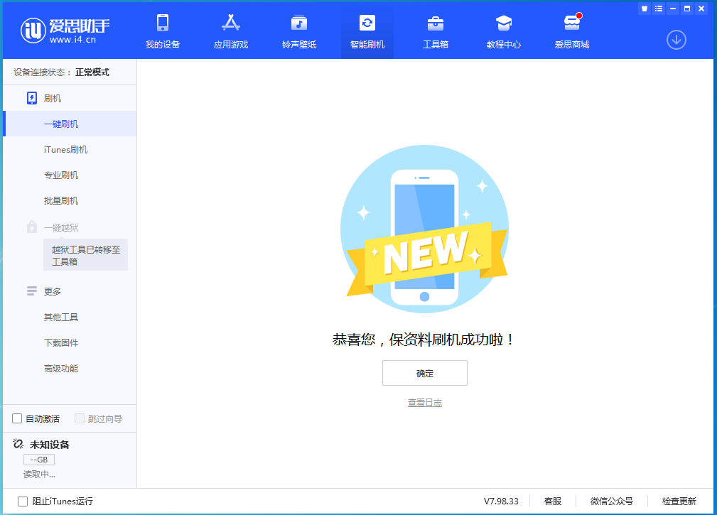 青海苹果手机维修分享iOS 15 正式版升级_iOS 15 正式版一键刷机教程 
