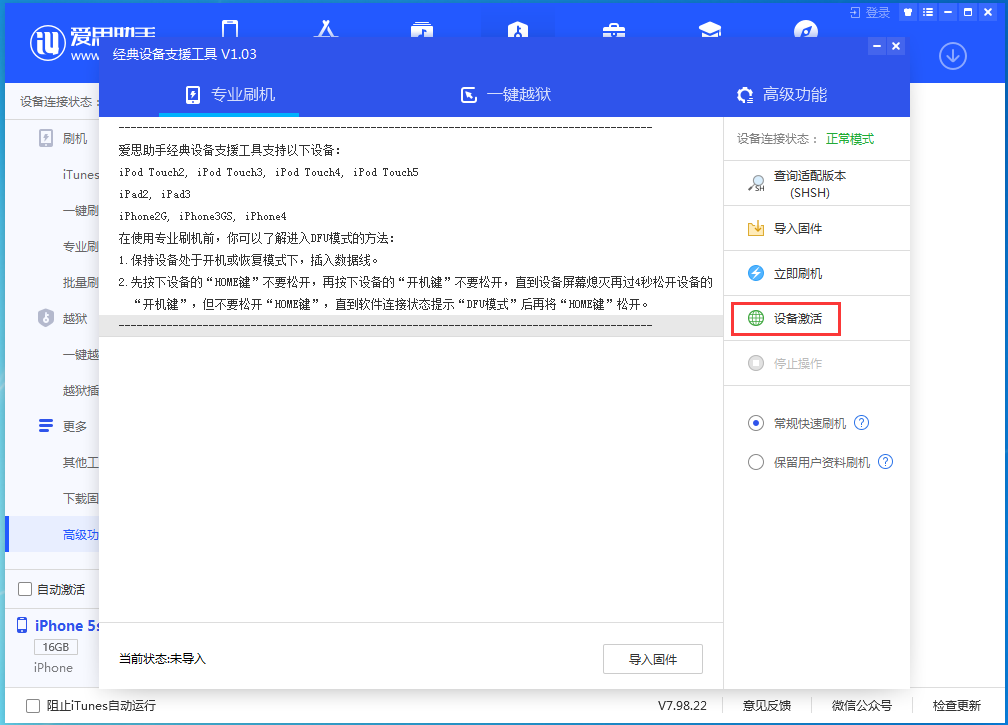 青海苹果手机维修分享iOS 12.5.1 正式版_iOS 12.5.1正式版一键刷机教程 