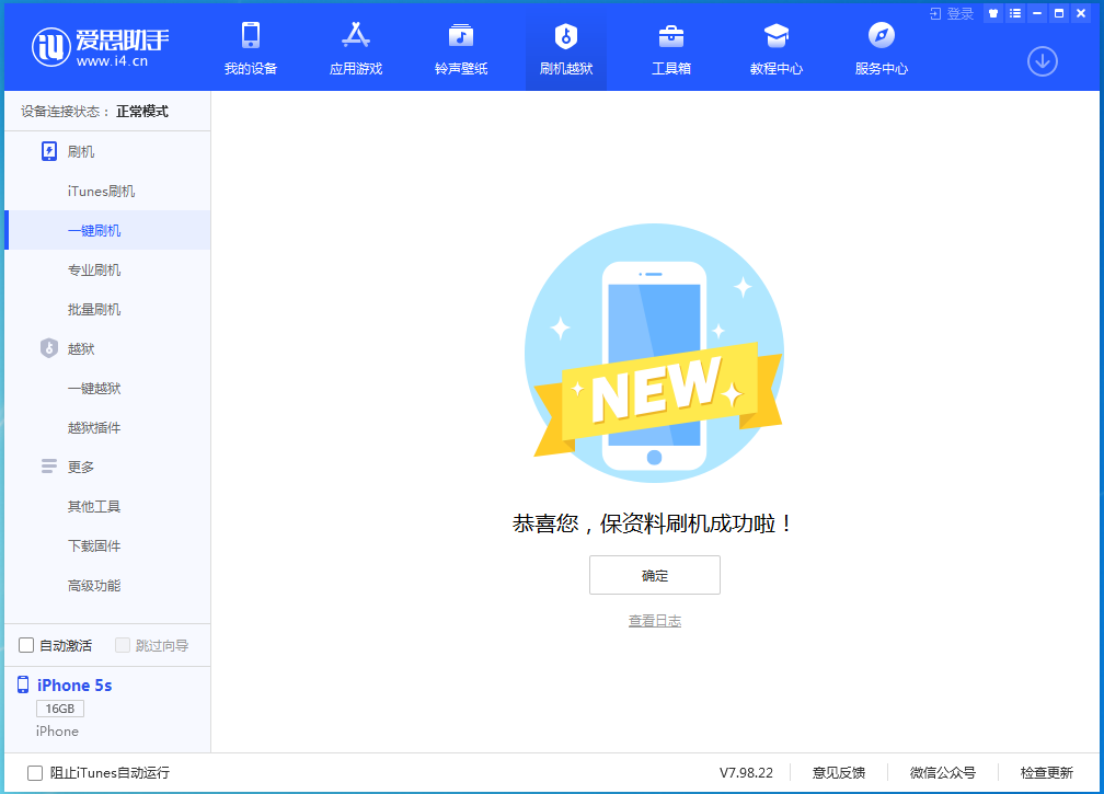 青海苹果手机维修分享iOS 12.5 正式版_iOS 12.5 正式版一键刷机教程 
